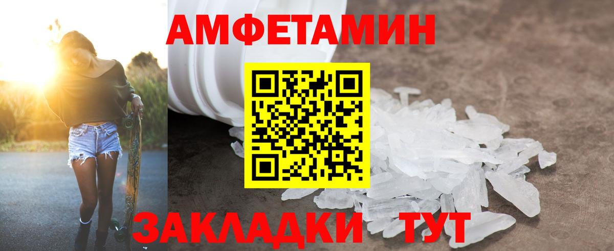 Амфетамин 97% Муром