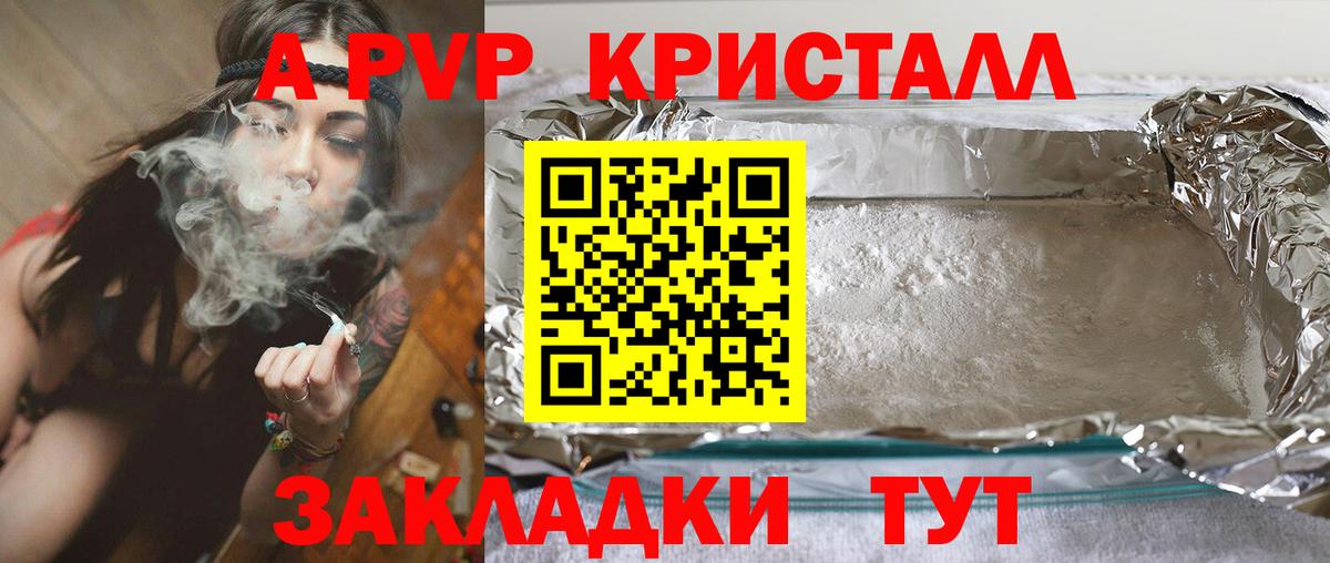 Alfa_PVP мука Муром