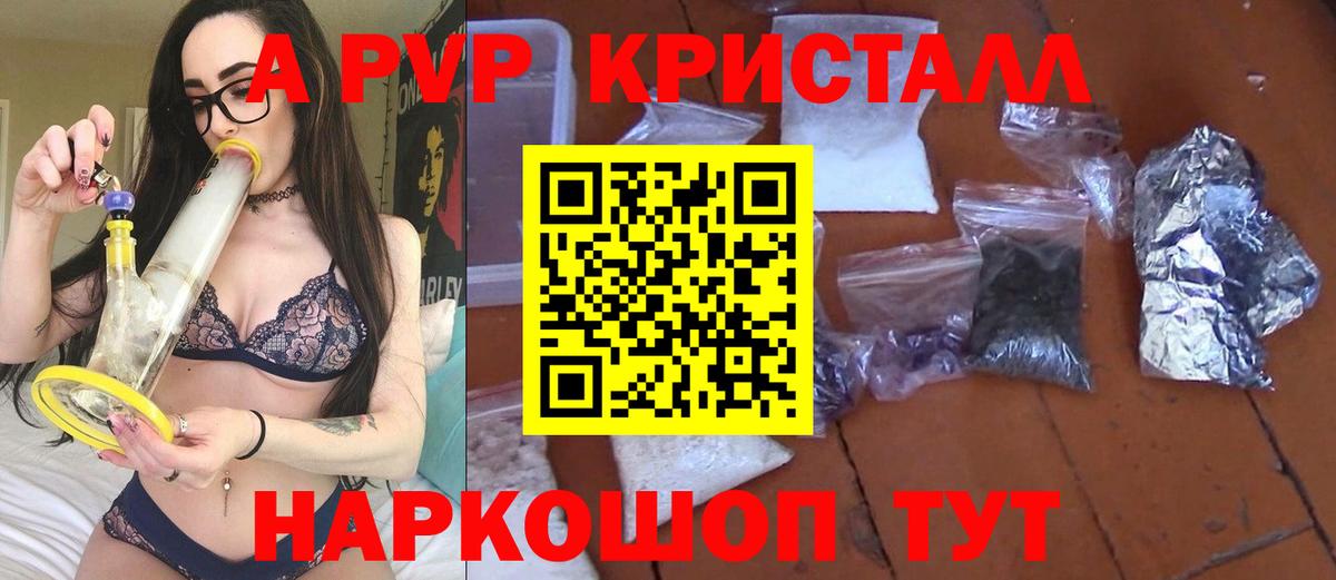 APVP VHQ  Вход с VPN  A PVP СК  Муром  APVP Crystall 
