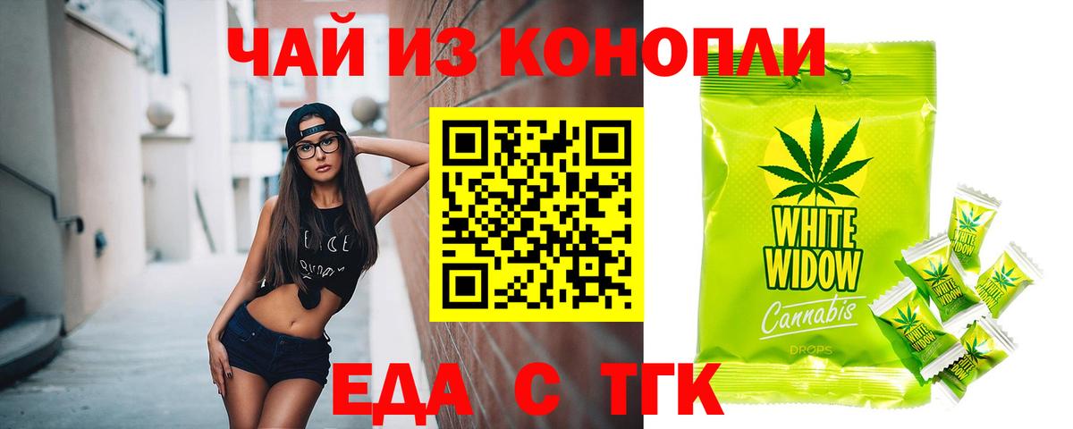Муром  Еда ТГК конопля  Вход с VPN 