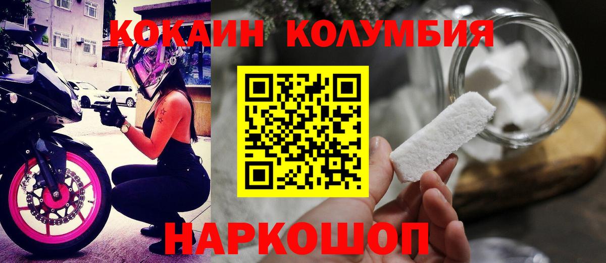 COCAIN Колумбийский Муром