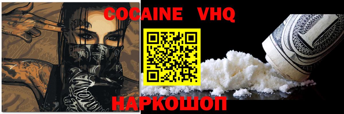 Муром  Cocaine Columbia  КОКАИН  Вход с VPN  Cocaine 98% 