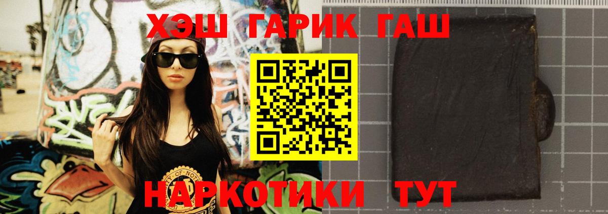 ГАШ гашик Муром
