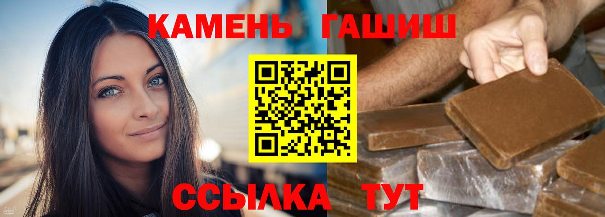 ГАШ ice o lator  ГАШИШ Premium  Муром  Гашиш  купить  сайты  Вход с VPN 