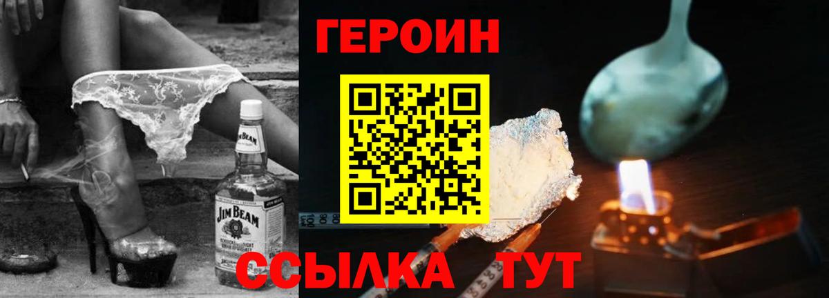 ГЕРОИН белый  Вход с VPN  Муром 