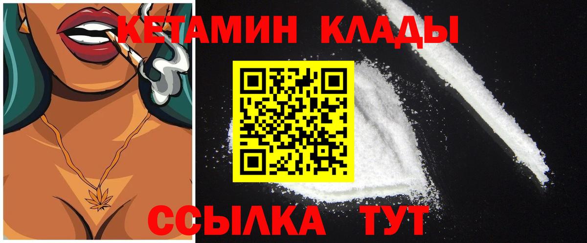 Кетамин VHQ Муром