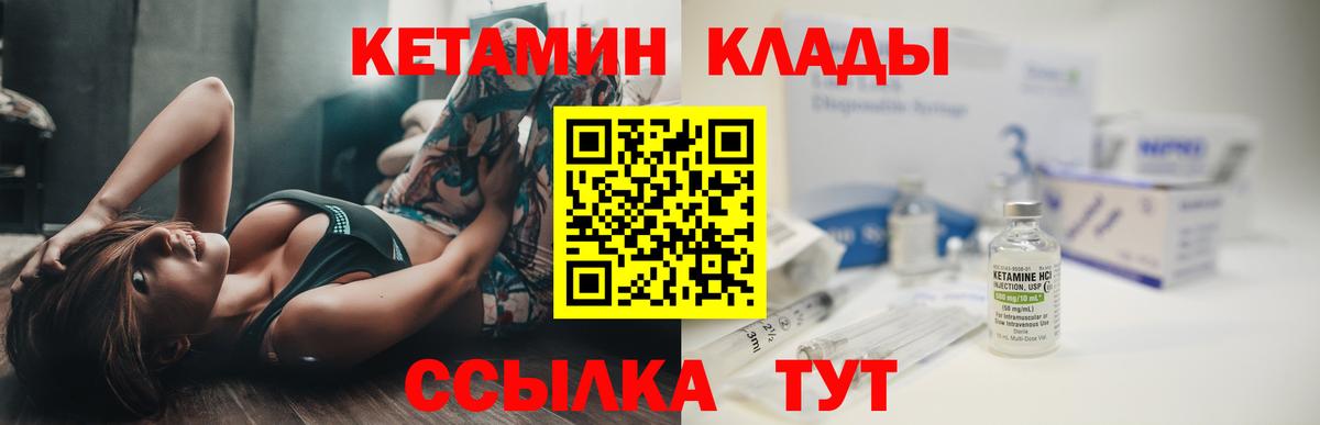 КЕТАМИН ketamine  КЕТАМИН ketamine  Вход с VPN  Муром 