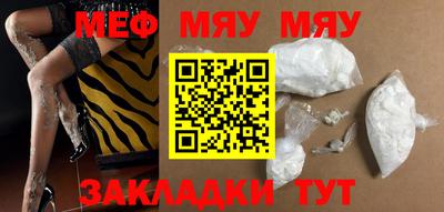 мефедрон мука Донецк