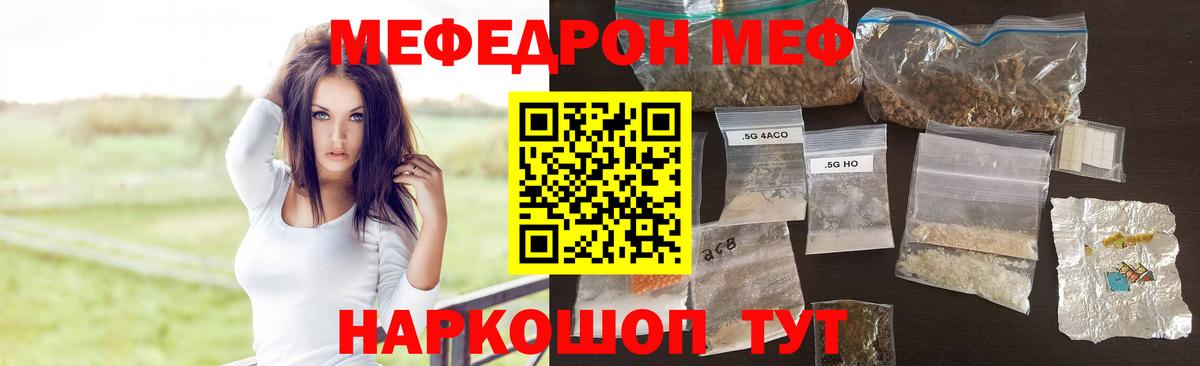 Мефедрон мука Муром