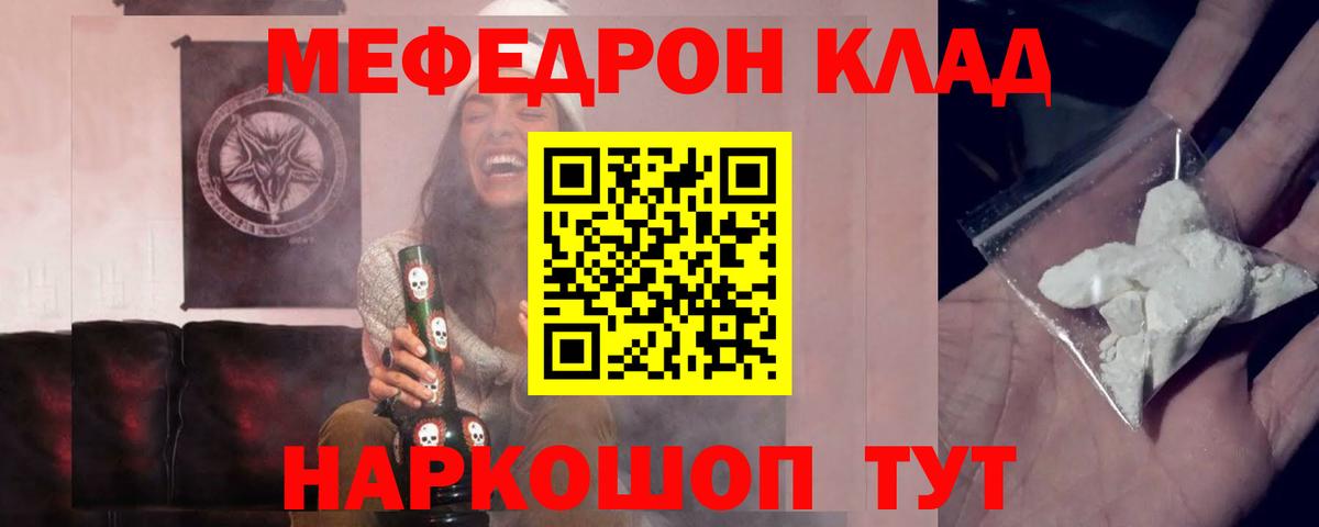 ГАШИШ  Муром  КОКАИН  МАРИХУАНА  Вход с VPN  Кодеин  Меф МЯУ МЯУ кристаллы  ГАШИШ 