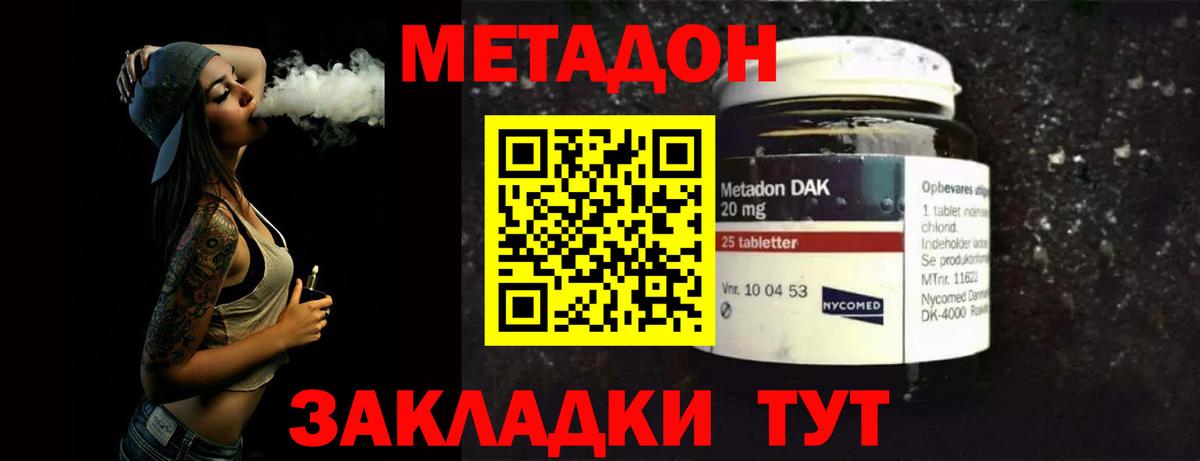 Метадон мёд  Вход с VPN  Муром 
