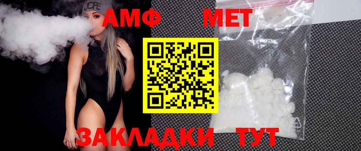 Первитин Methamphetamine Муром