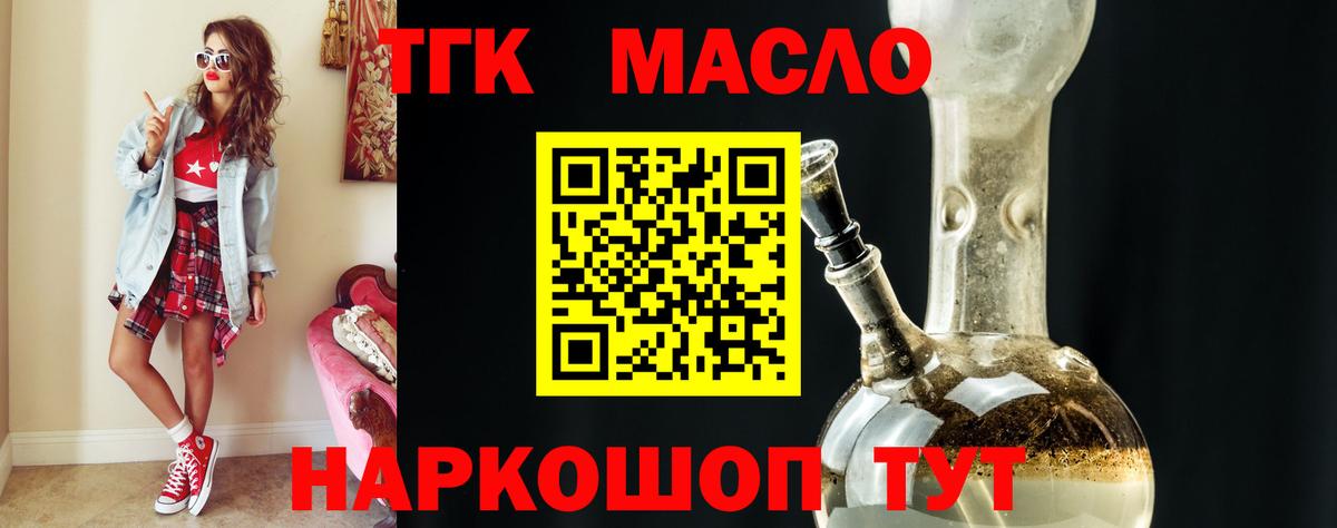ТГК вейп  Дистиллят ТГК Wax  Муром  Вход с VPN 